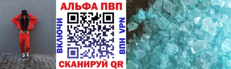 Альфа ПВП СК  наркошоп  Батайск 