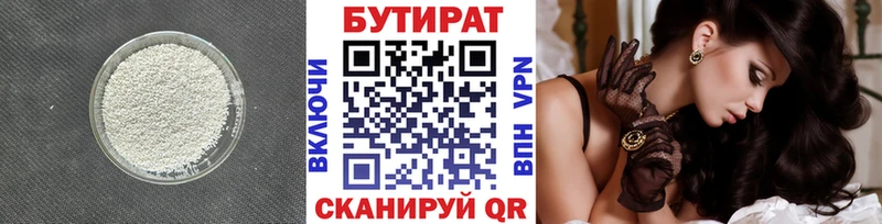 что такое наркотик  Батайск  кракен ссылки  Бутират BDO 33% 
