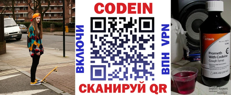Кодеиновый сироп Lean Purple Drank  Батайск 