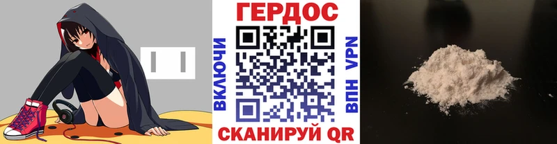 ГЕРОИН хмурый  что такое   Батайск 