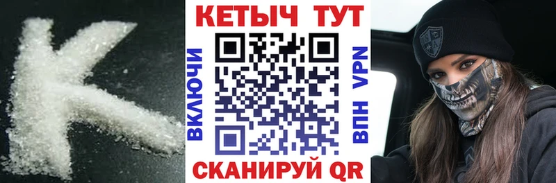 Кетамин ketamine Батайск