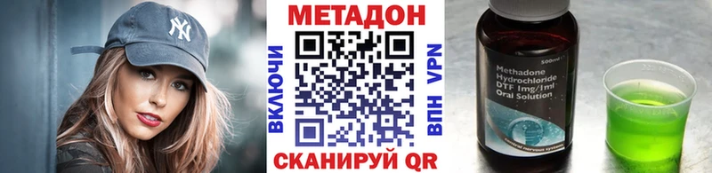 Метадон мёд  Батайск 