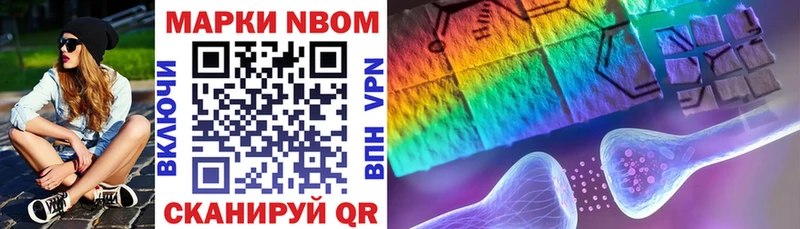 Марки NBOMe 1500мкг Батайск